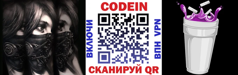 Кодеиновый сироп Lean напиток Lean (лин)  купить  сайты  Астрахань 