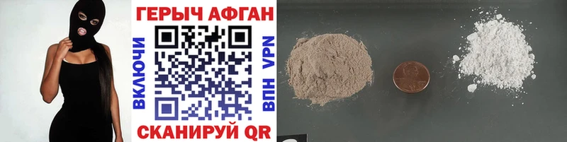 Героин Heroin Астрахань