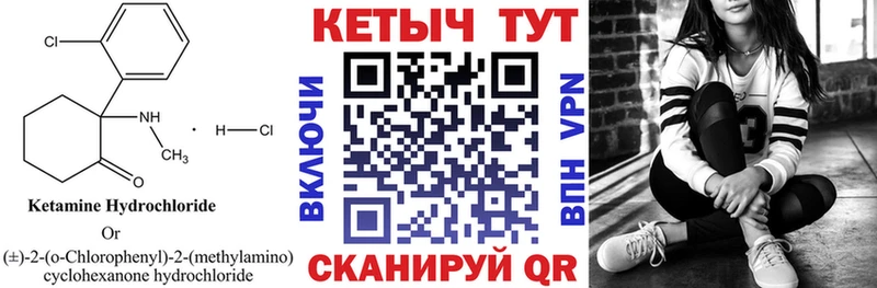 Кетамин ketamine Астрахань