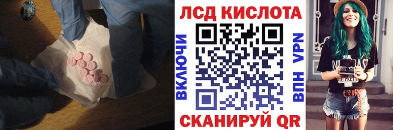 Лсд 25 экстази кислота  Астрахань 