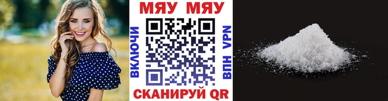 магазин наркотиков darknet состав блэк спрут ССЫЛКА МЯУ-МЯУ мука Астрахань
