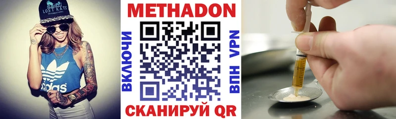Метадон белоснежный Астрахань