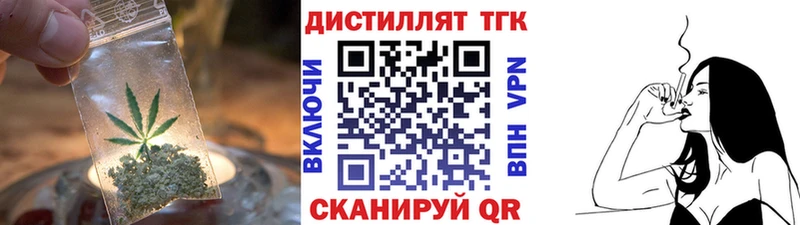 ТГК гашишное масло  mega онион  Астрахань 